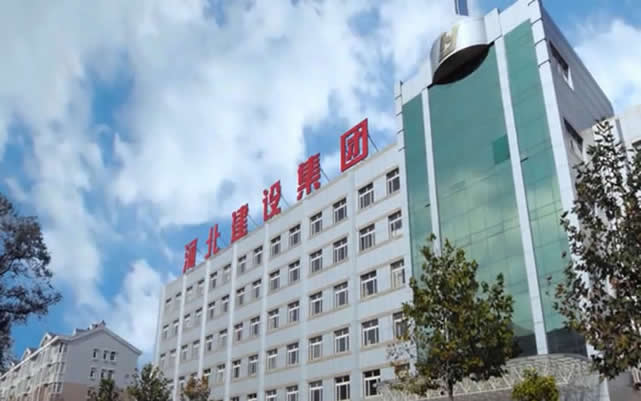 柯坪河北建设集团